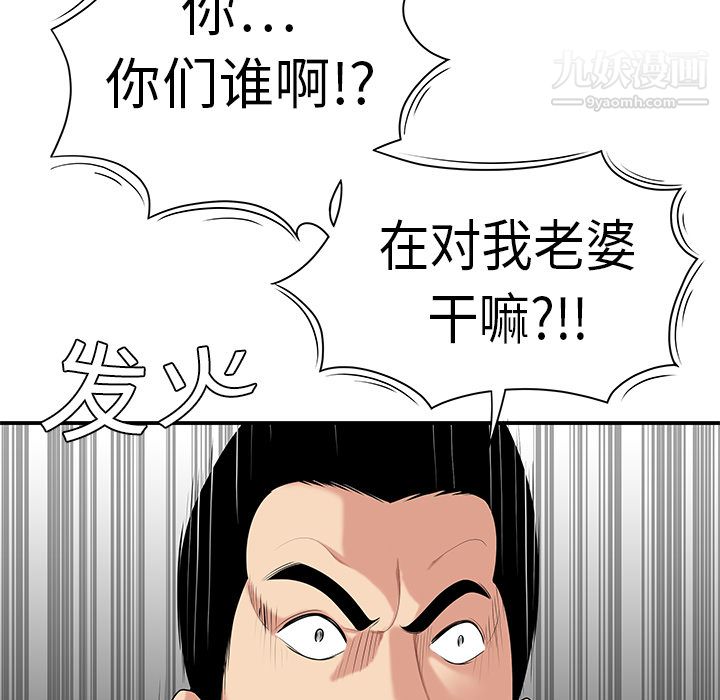 《性愛百分百》在线观看 第9话 漫画图片90