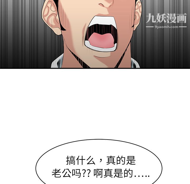 《性愛百分百》在线观看 第9话 漫画图片91