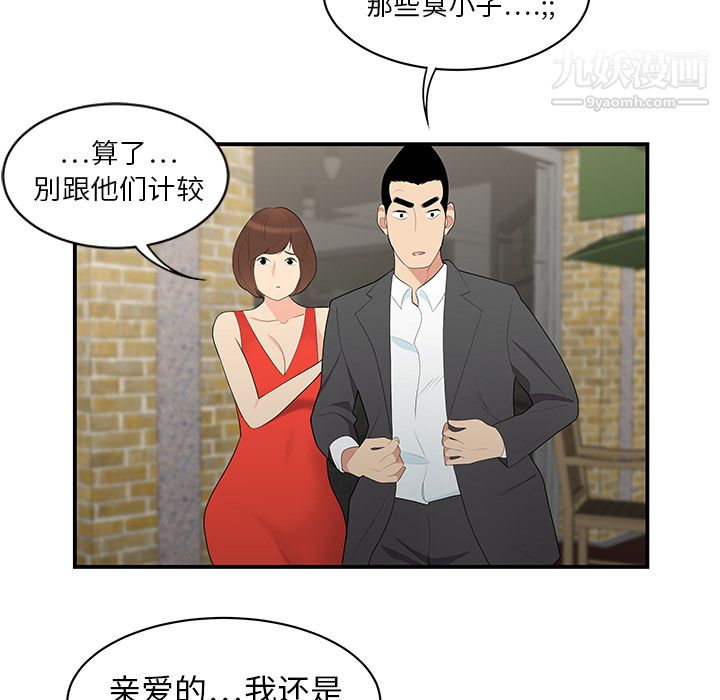 《性愛百分百》在线观看 第10话 漫画图片7