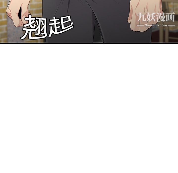 《性愛百分百》在线观看 第10话 漫画图片11