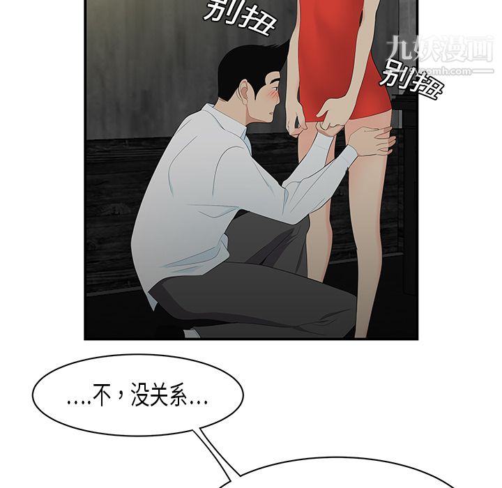 《性愛百分百》在线观看 第10话 漫画图片18