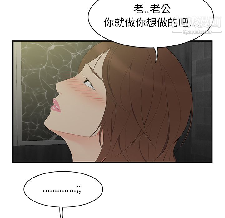 《性愛百分百》在线观看 第10话 漫画图片19