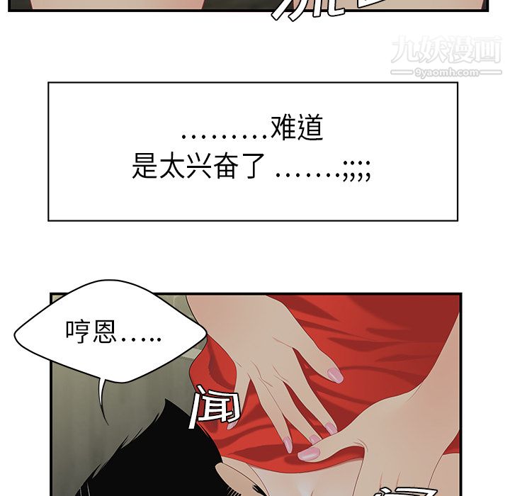 《性愛百分百》在线观看 第10话 漫画图片24