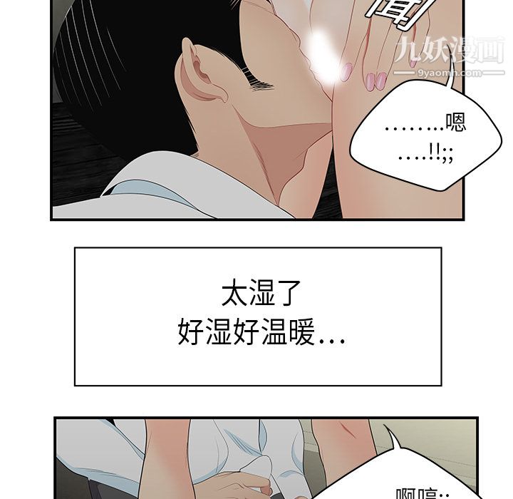 《性愛百分百》在线观看 第10话 漫画图片25