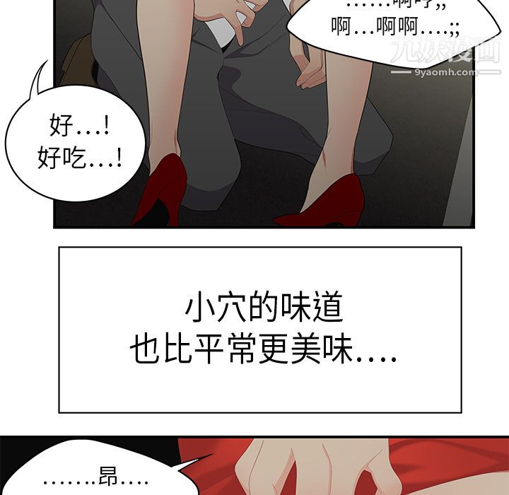 《性愛百分百》在线观看 第10话 漫画图片26