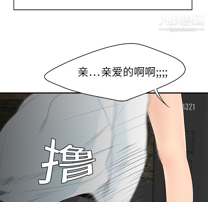 《性愛百分百》在线观看 第10话 漫画图片28