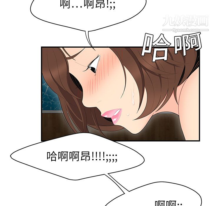 《性愛百分百》在线观看 第10话 漫画图片30