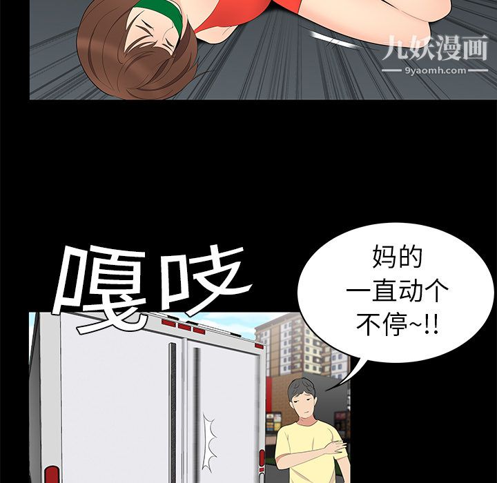 《性愛百分百》在线观看 第10话 漫画图片46