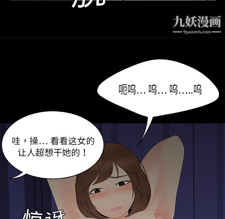 《性愛百分百》在线观看 第10话 漫画图片60