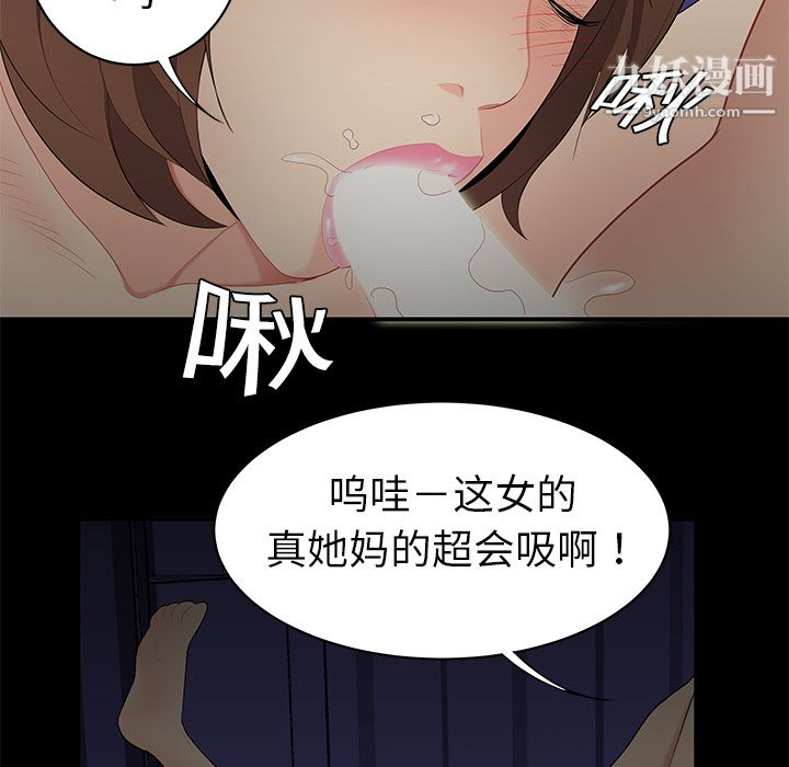 《性愛百分百》在线观看 第10话 漫画图片69