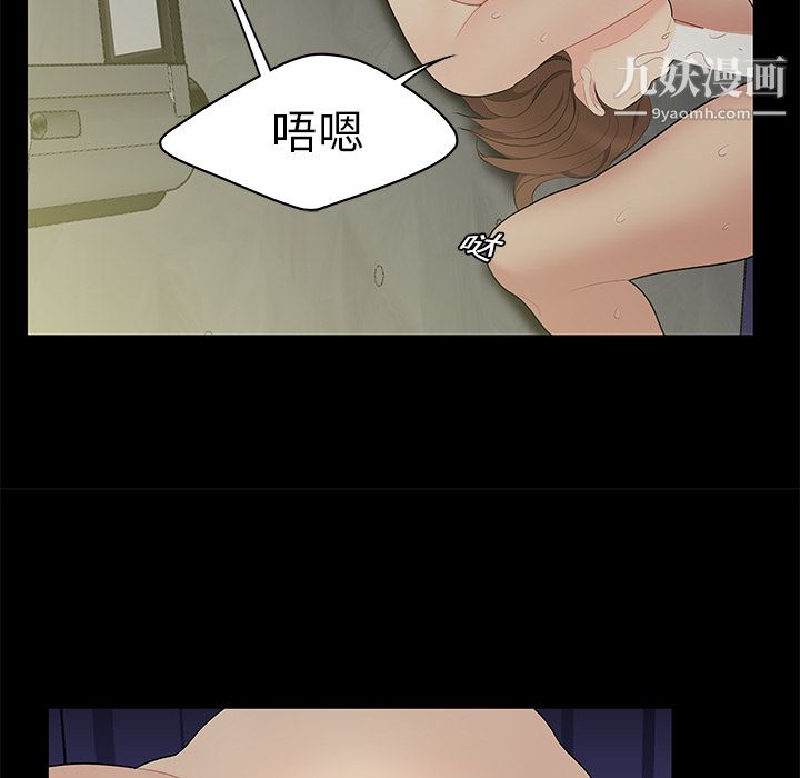 《性愛百分百》在线观看 第10话 漫画图片76