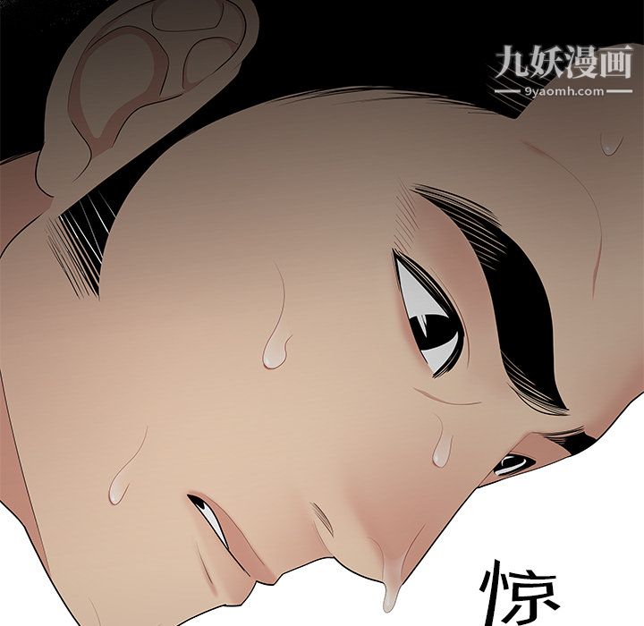 《性愛百分百》在线观看 第10话 漫画图片81