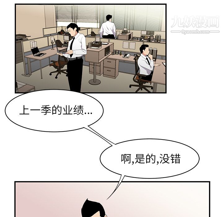 《性愛百分百》在线观看 第11话 漫画图片5