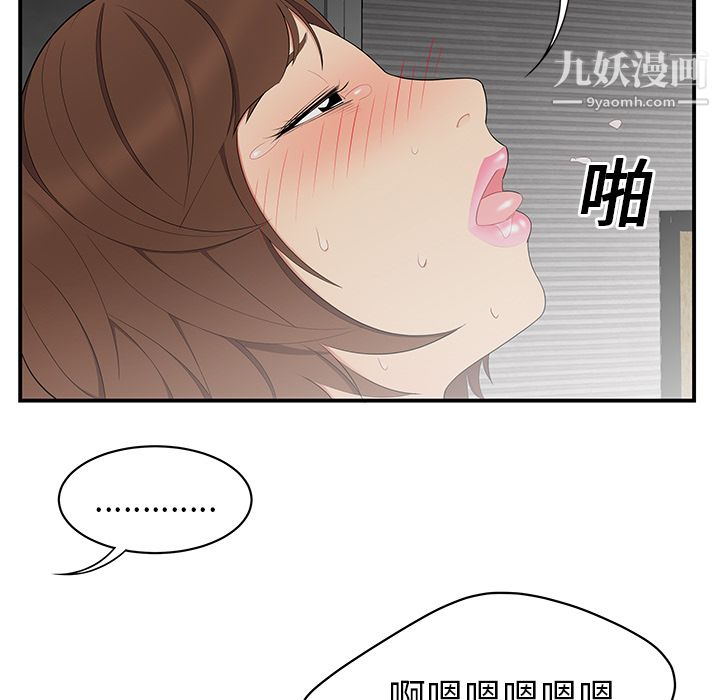 《性愛百分百》在线观看 第11话 漫画图片19