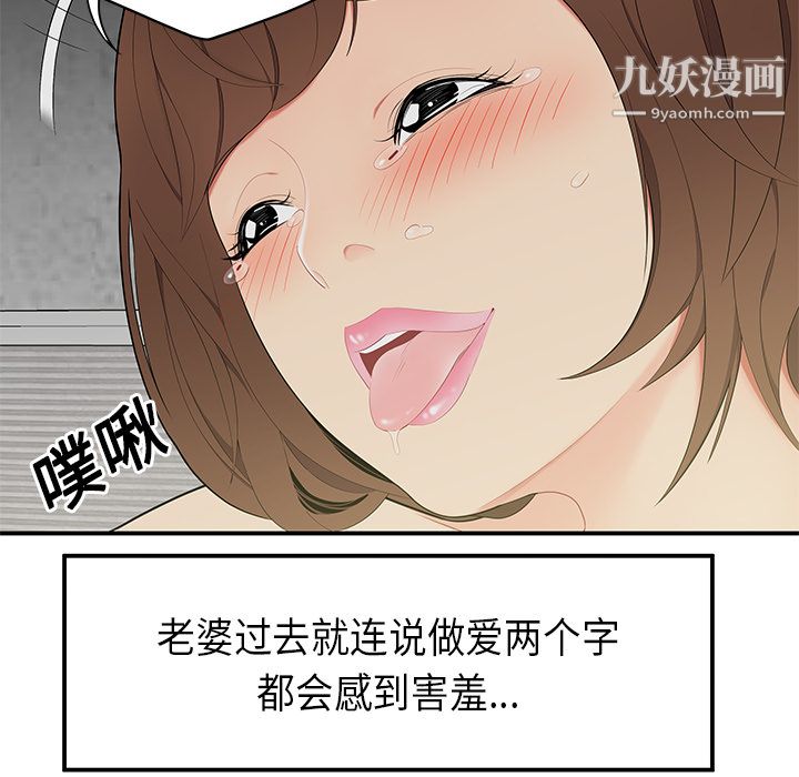 《性愛百分百》在线观看 第11话 漫画图片30