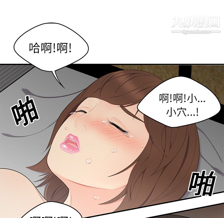 《性愛百分百》在线观看 第11话 漫画图片35