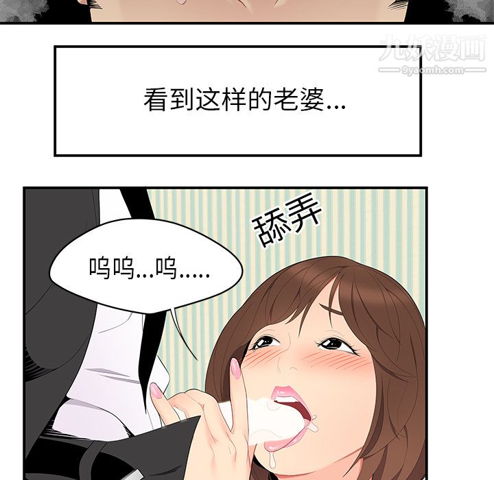 《性愛百分百》在线观看 第11话 漫画图片61