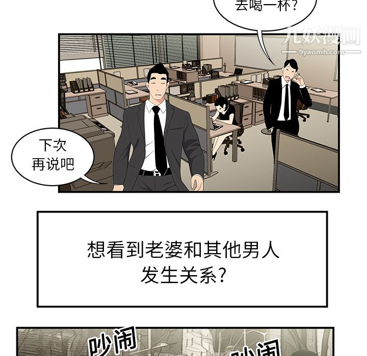 《性愛百分百》在线观看 第11话 漫画图片76