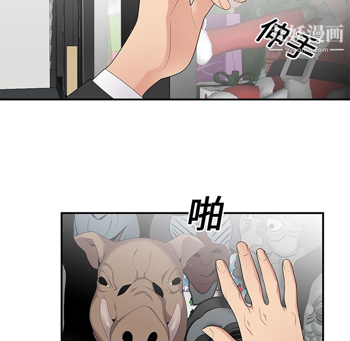 《性愛百分百》在线观看 第11话 漫画图片85