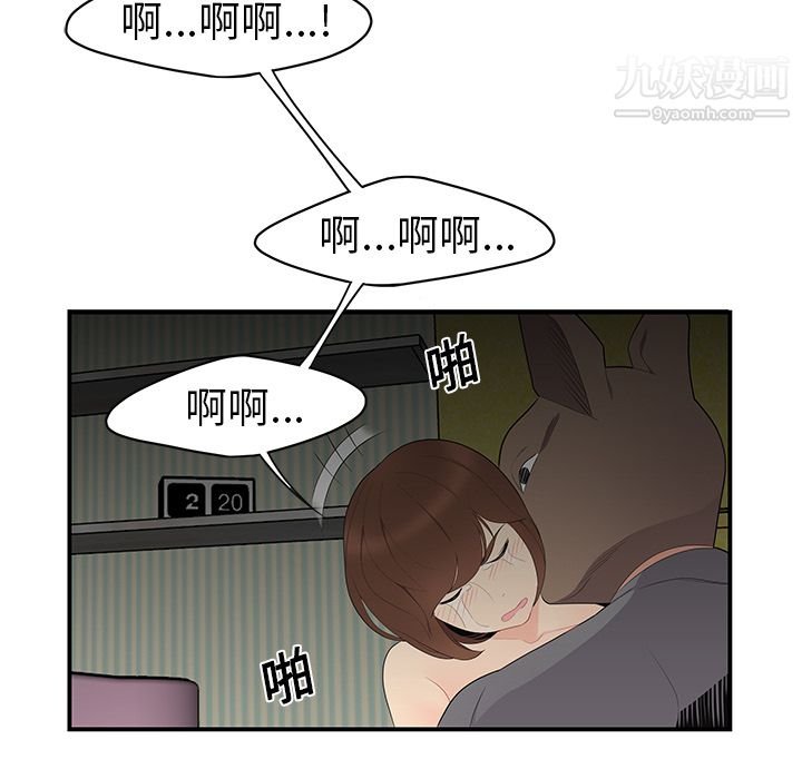 《性愛百分百》在线观看 第12话 漫画图片47