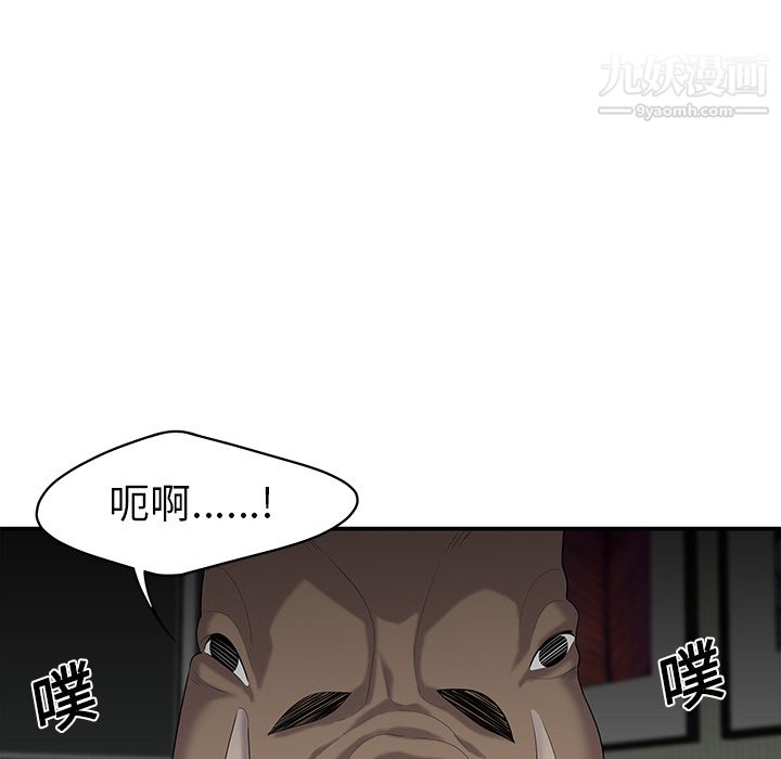 《性愛百分百》在线观看 第12话 漫画图片51