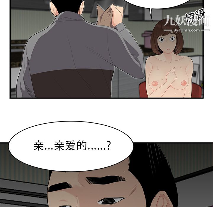 《性愛百分百》在线观看 第12话 漫画图片59