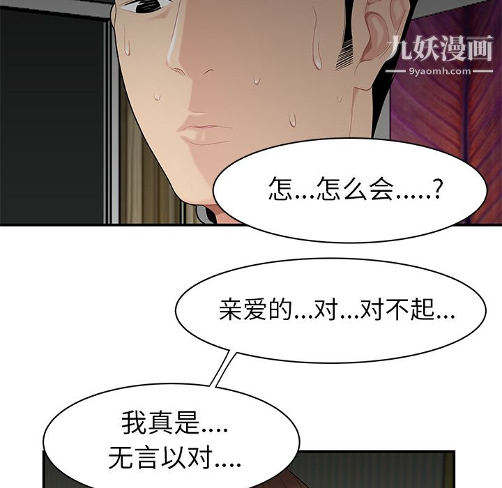 《性愛百分百》在线观看 第12话 漫画图片60