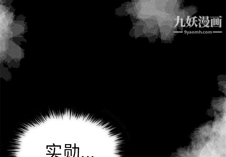 《性愛百分百》在线观看 第13话 漫画图片4