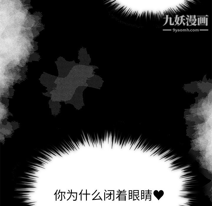 《性愛百分百》在线观看 第13话 漫画图片6