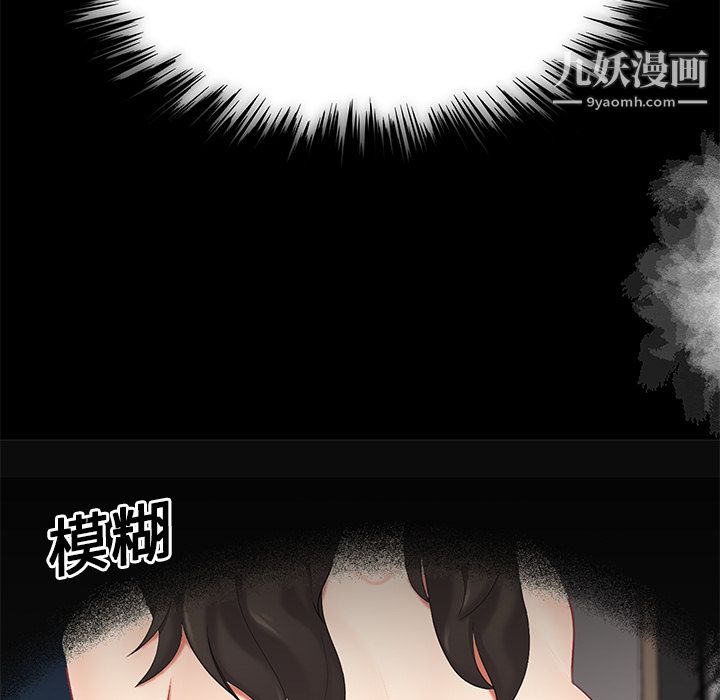 《性愛百分百》在线观看 第13话 漫画图片7