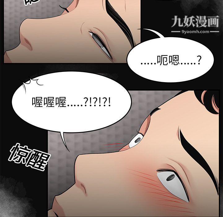 《性愛百分百》在线观看 第13话 漫画图片9