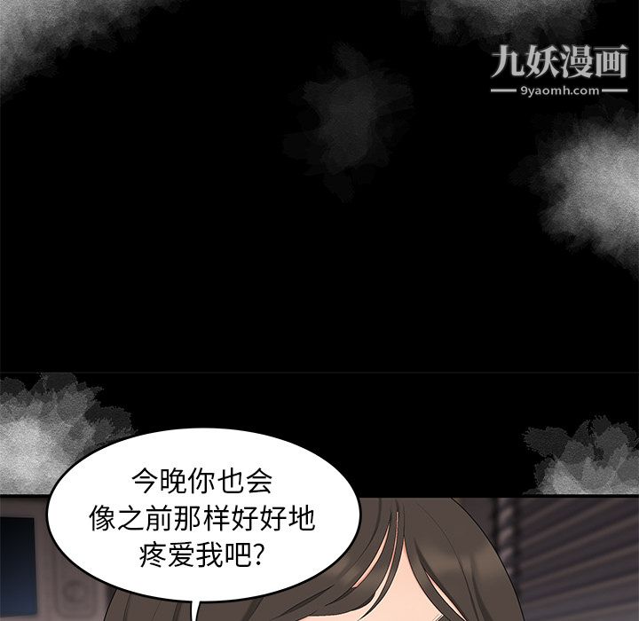 《性愛百分百》在线观看 第13话 漫画图片18