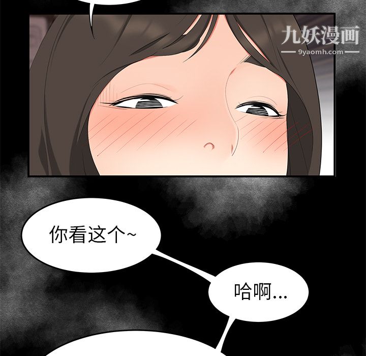 《性愛百分百》在线观看 第13话 漫画图片21