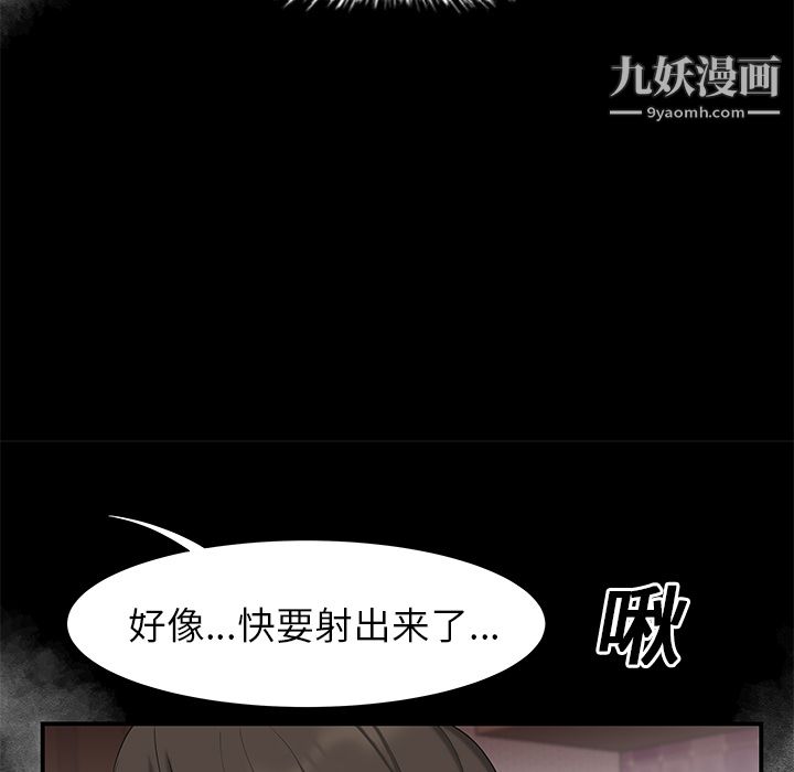 《性愛百分百》在线观看 第13话 漫画图片29