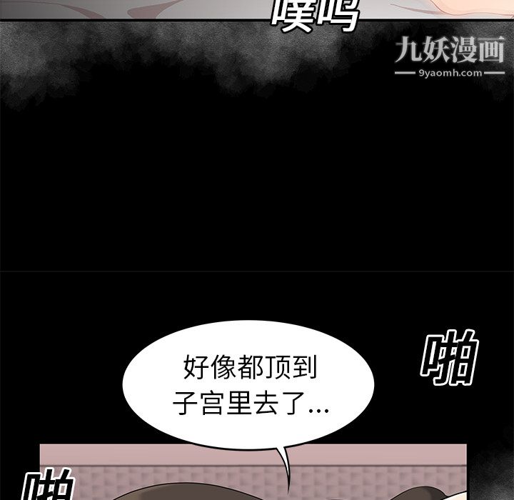 《性愛百分百》在线观看 第13话 漫画图片40