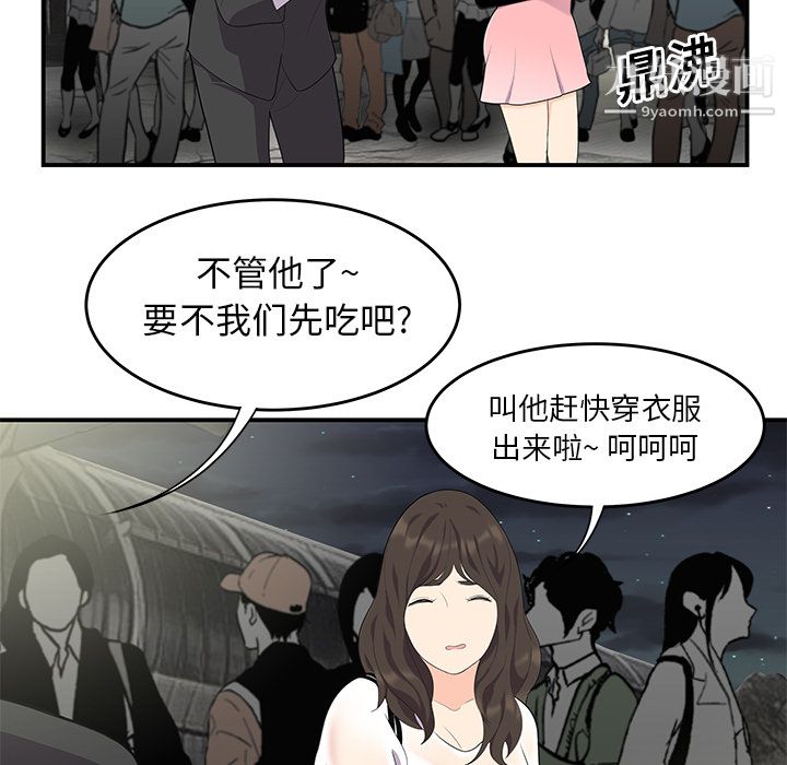 《性愛百分百》在线观看 第13话 漫画图片59