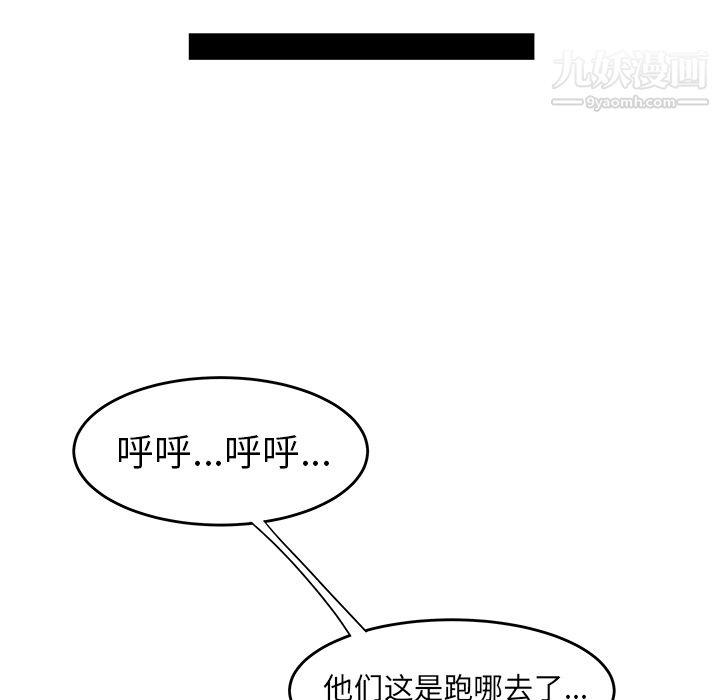 《性愛百分百》在线观看 第13话 漫画图片65