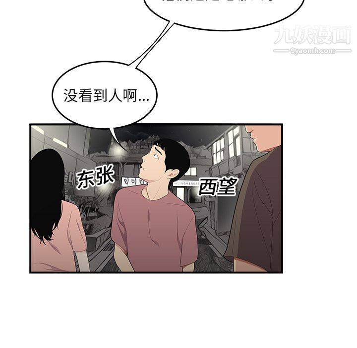 《性愛百分百》在线观看 第13话 漫画图片66