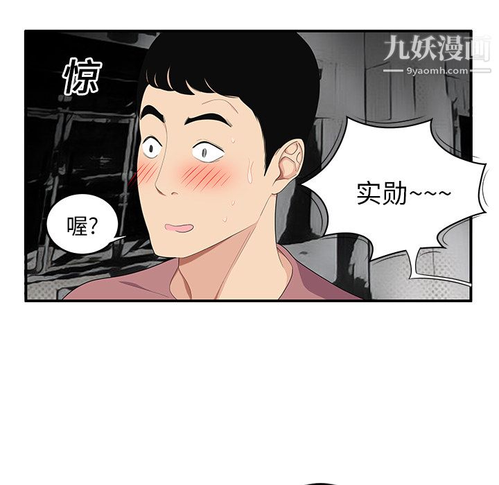 《性愛百分百》在线观看 第13话 漫画图片67