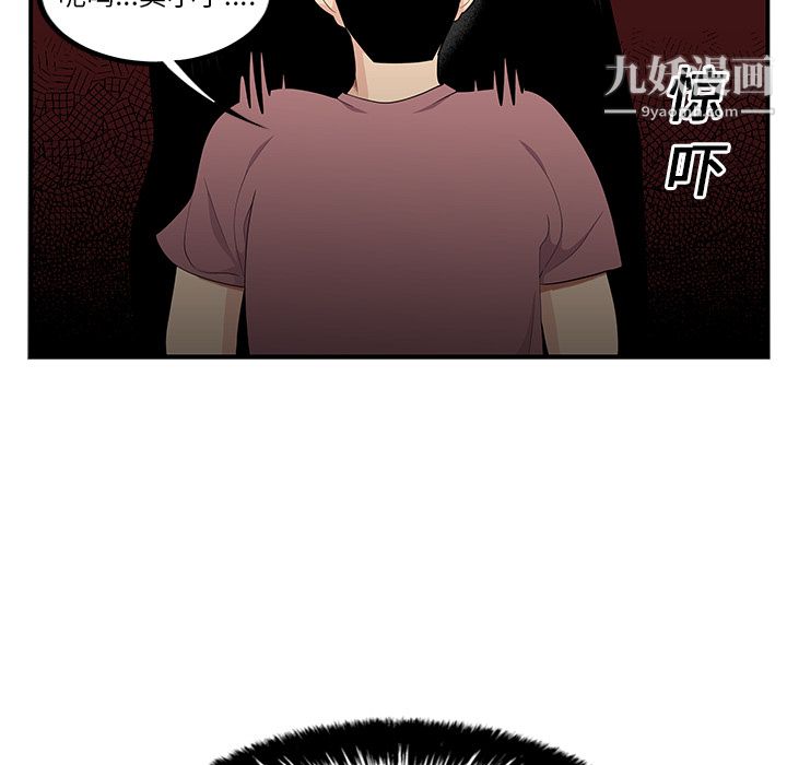 《性愛百分百》在线观看 第13话 漫画图片89