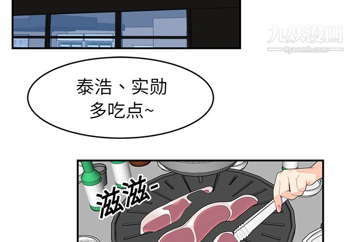 《性愛百分百》在线观看 第14话 漫画图片4