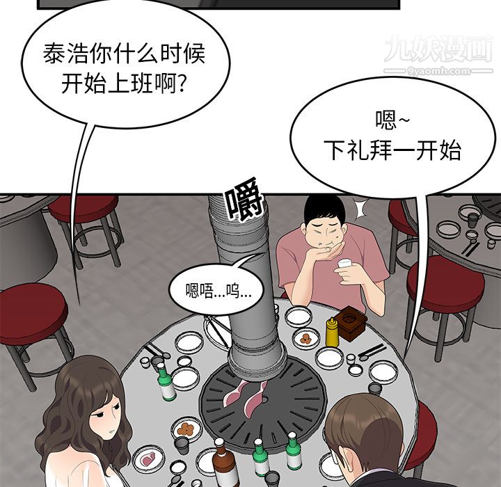 《性愛百分百》在线观看 第14话 漫画图片6