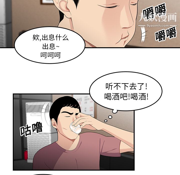 《性愛百分百》在线观看 第14话 漫画图片8