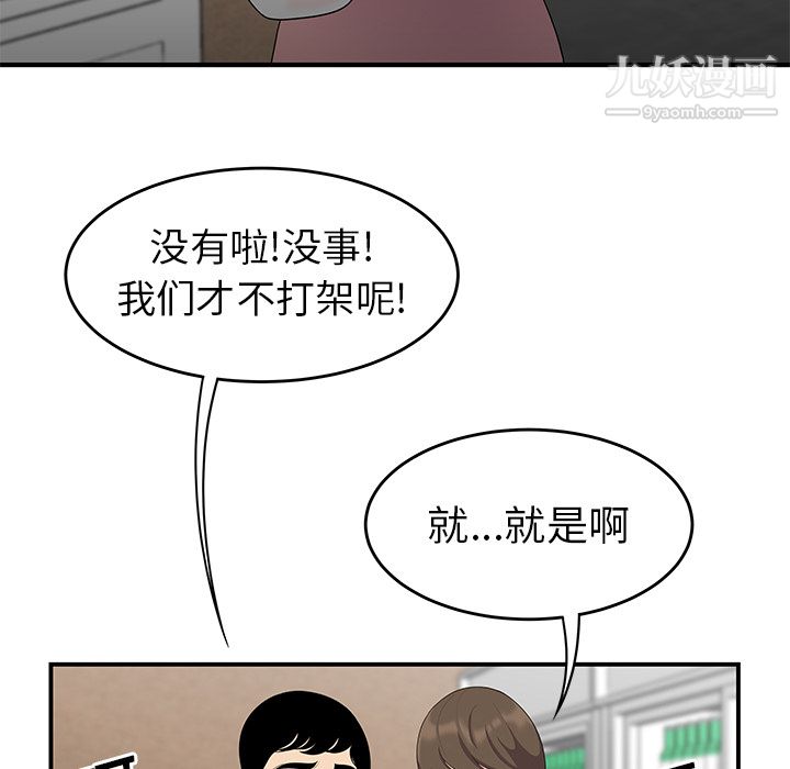 《性愛百分百》在线观看 第14话 漫画图片21