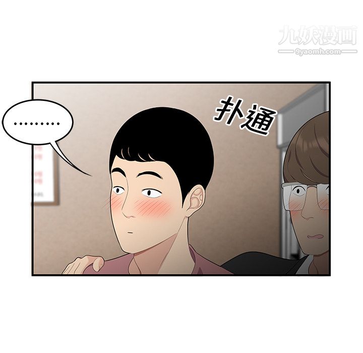 《性愛百分百》在线观看 第14话 漫画图片26