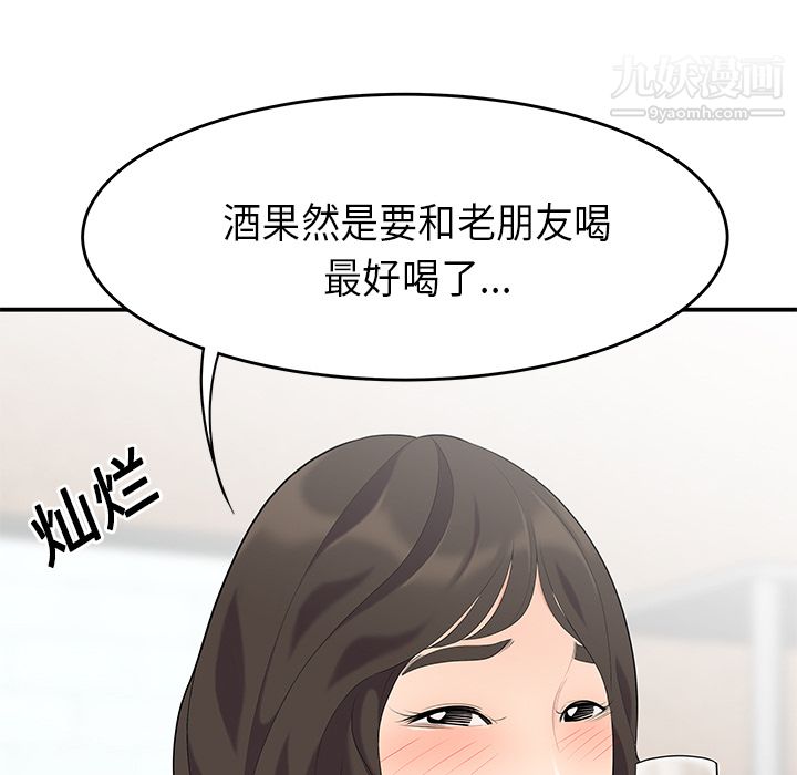 《性愛百分百》在线观看 第14话 漫画图片27