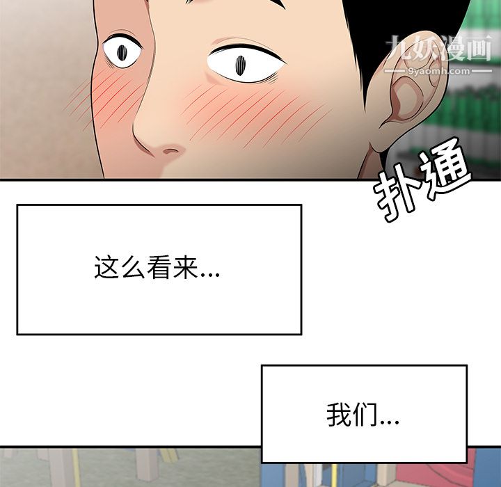 《性愛百分百》在线观看 第14话 漫画图片30