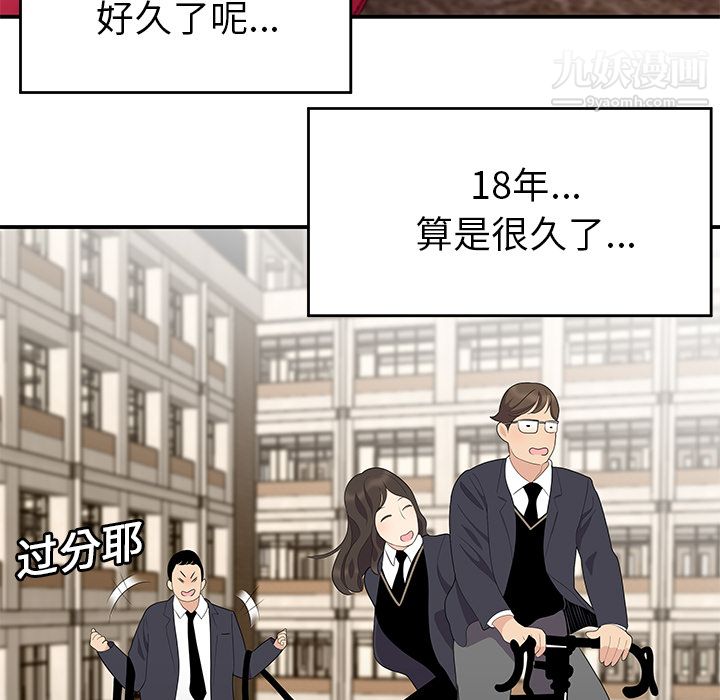 《性愛百分百》在线观看 第14话 漫画图片32