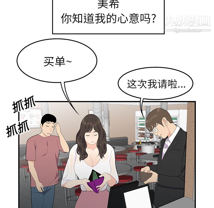 《性愛百分百》在线观看 第14话 漫画图片36