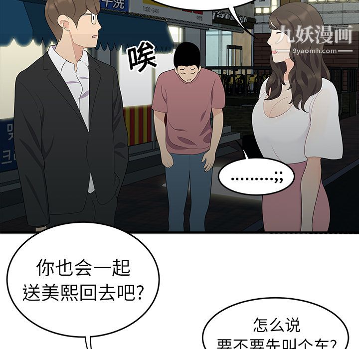 《性愛百分百》在线观看 第14话 漫画图片38